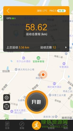 361度运动  v3.3.26图1