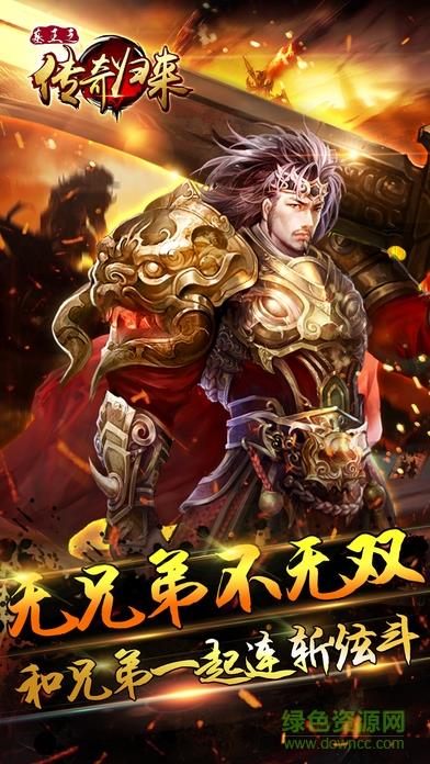 墓王之传奇归来  v8.0.8图5