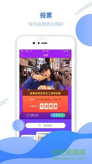 哇塞运动  v1.0.0图2