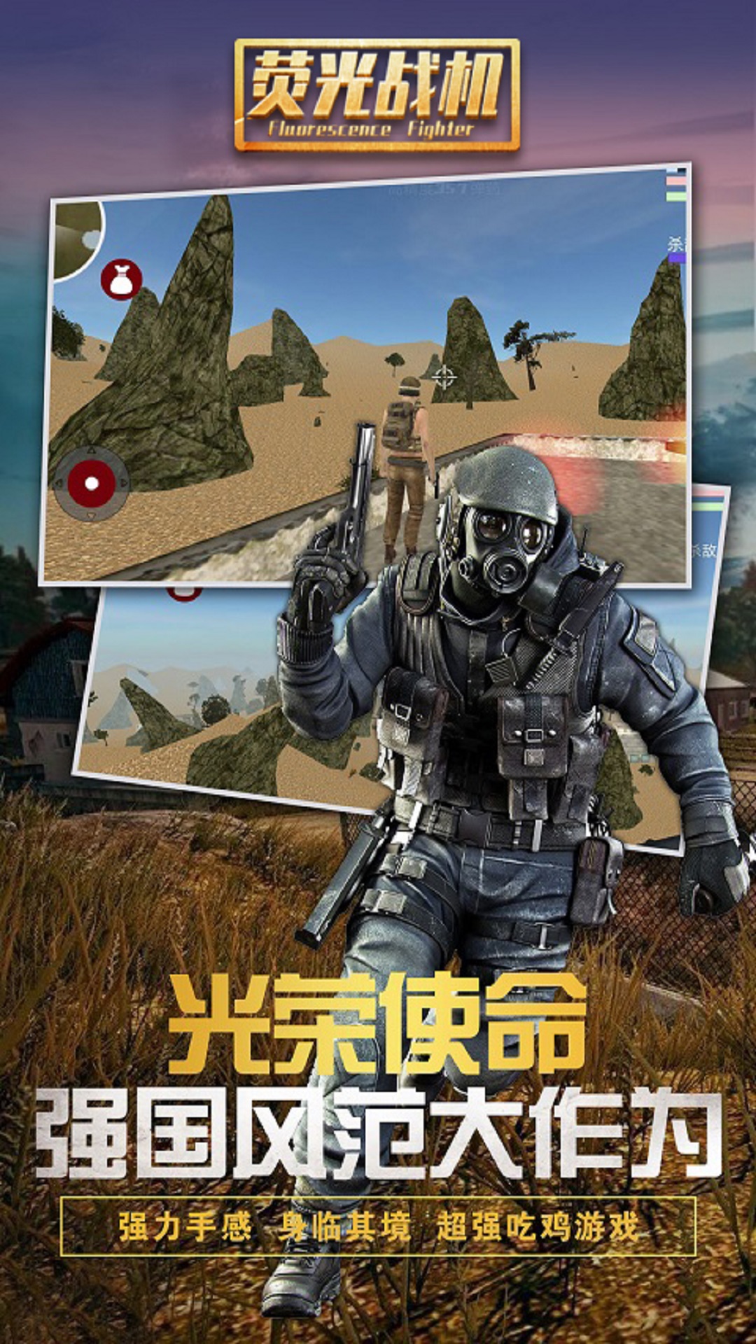 荧光战机  v1.61图1