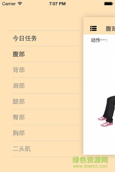 女生运动健身  v1.4.1图2