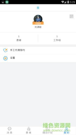 厦门i健康  v1.0.0.0.0图1