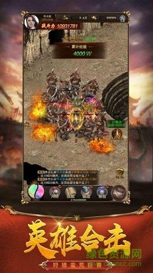 刀剑大乱斗传奇  v2.110图3