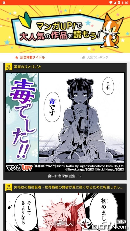 マンガUP!漫画up  v3.1.7图3