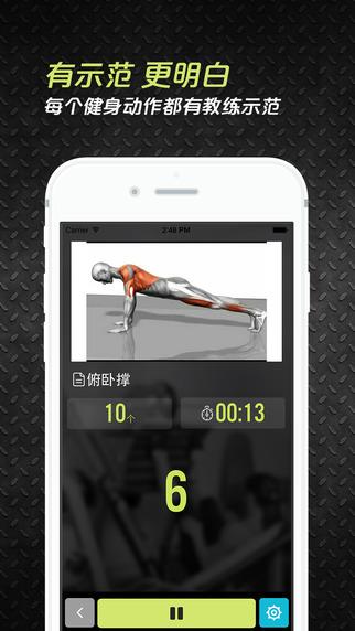 快健身  v1.6图4