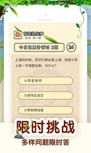 百万答题  v2.9.0图2