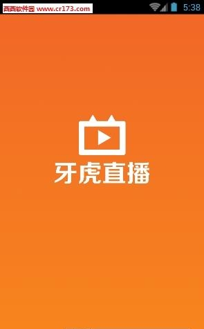 牙虎直播  v2.1.6图4