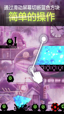 切方块  v1.0.6图2