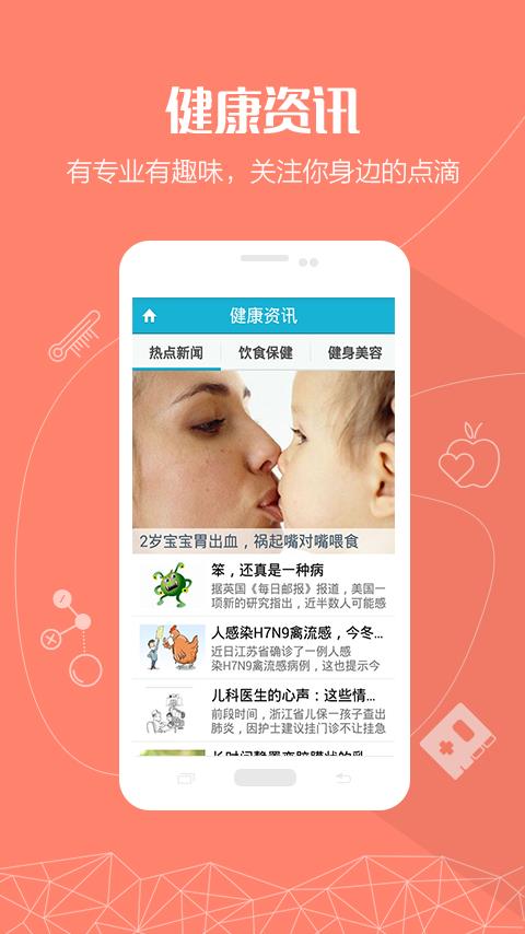 靖江人医  v1.0.2图1