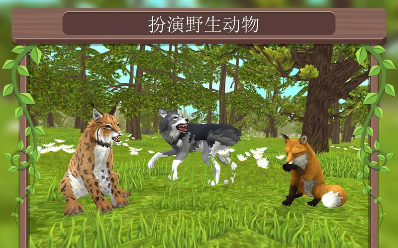 WildCraft在线3D动物模拟  v2.2图1