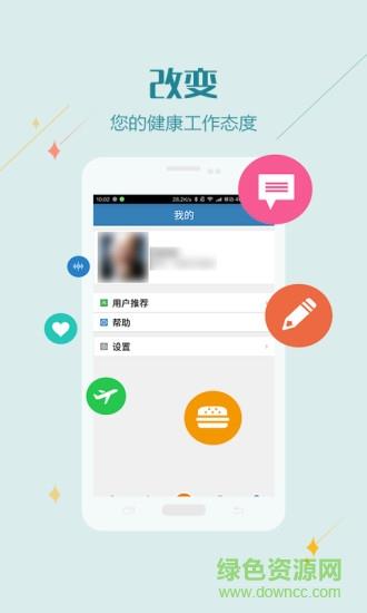 树兰会诊医生版  v1.0.0图1