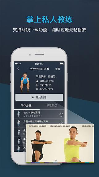 爱活力健身  v2.1.1图2