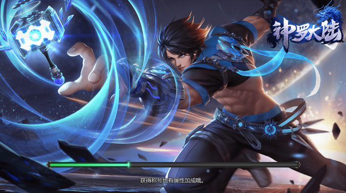 神罗大陆  v1.0图2