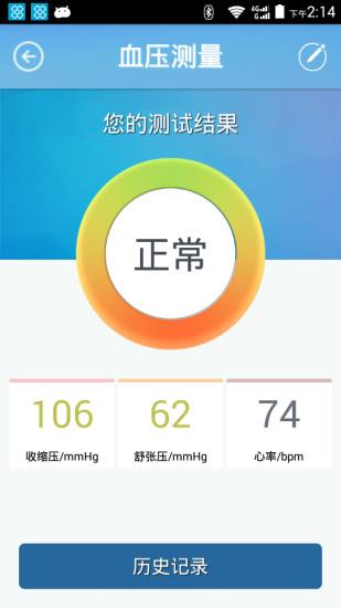 蓝信康  v2.1.1图2