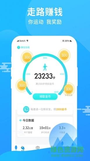 暴走运动  v3.35.00图1