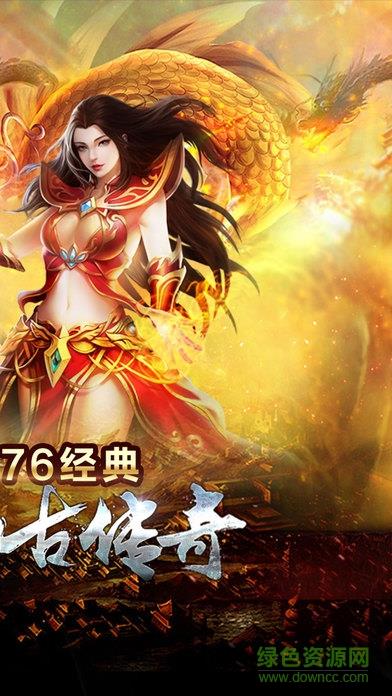 传奇天下3975版  v1.4.4图3