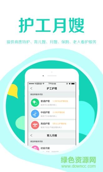 护士打针输液  v1.30图1