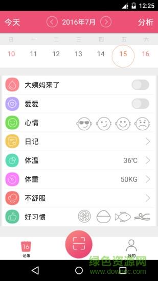 添宝  v0.7.15图1