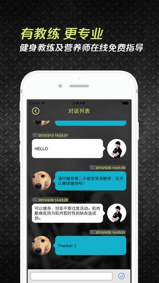 快健身  v1.6图2