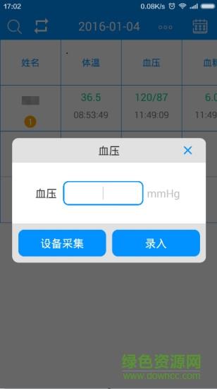 乐福健康机构版  v1.3.1图3