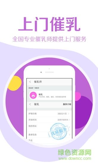 护士打针输液  v1.30图3