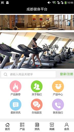 成都健身平台  v5.0.0图4