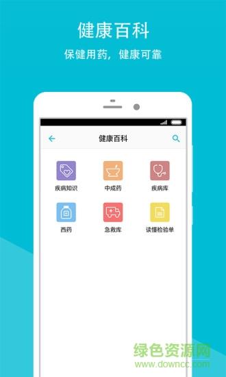 慈溪市妇保院  v2.1.3图3