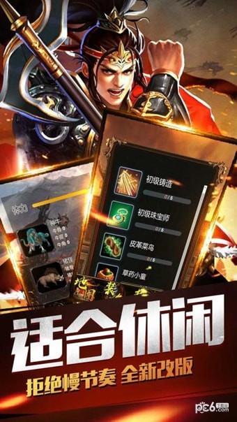 战神霸业之路  v1.1图5