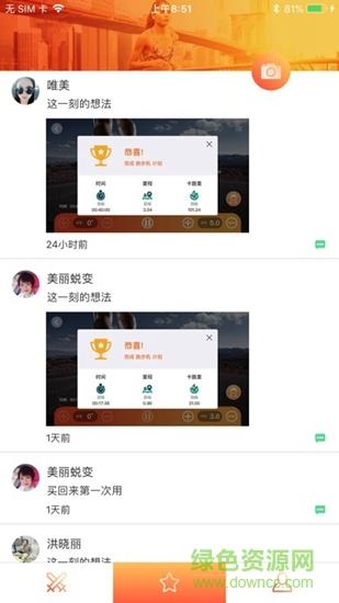 酷榜  v3.5.6图2