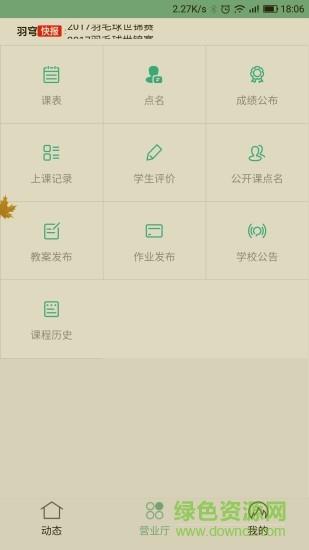 羽穹体育  v1.0.26图2