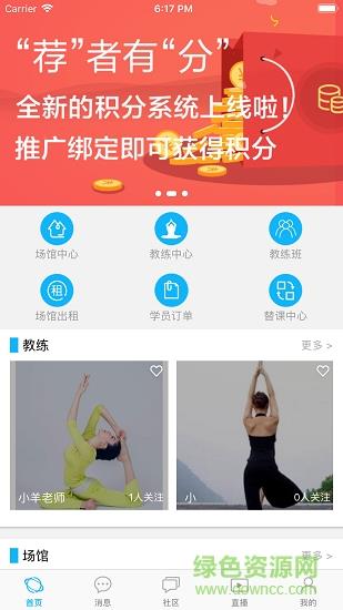 儒美客  v1.0图3