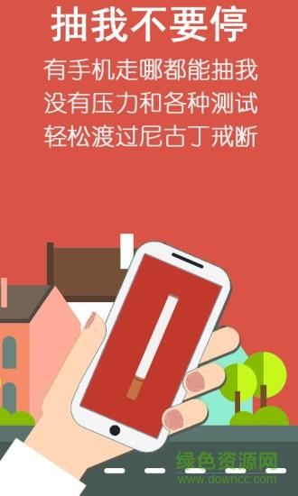 抽我戒烟  v1.0图4