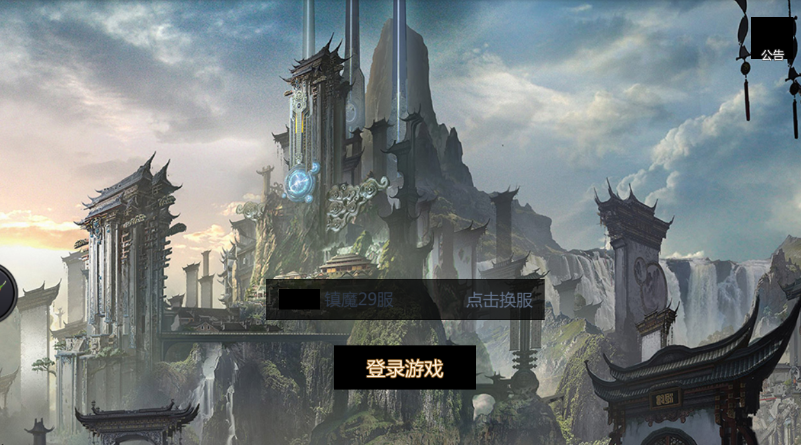 封魔镇魂曲  v1.0.23图1
