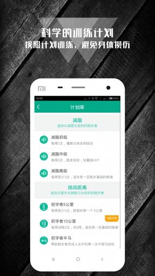 we跑步  v2.1.1图1