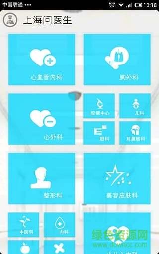 上海问医生  v2.5图2