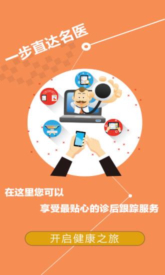 一米医生  v1.1.9图2