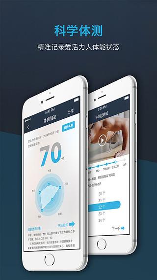 爱活力健身  v2.1.1图1