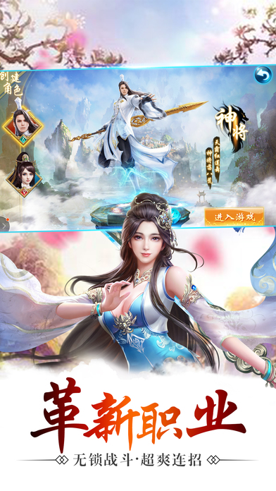 天琊剑手游  v1.6.0图3