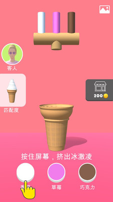 甜筒第二支半价  v1.0.3图3