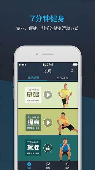 爱活力健身  v2.1.1图4