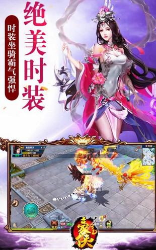 豪侠手游  v1.0图2