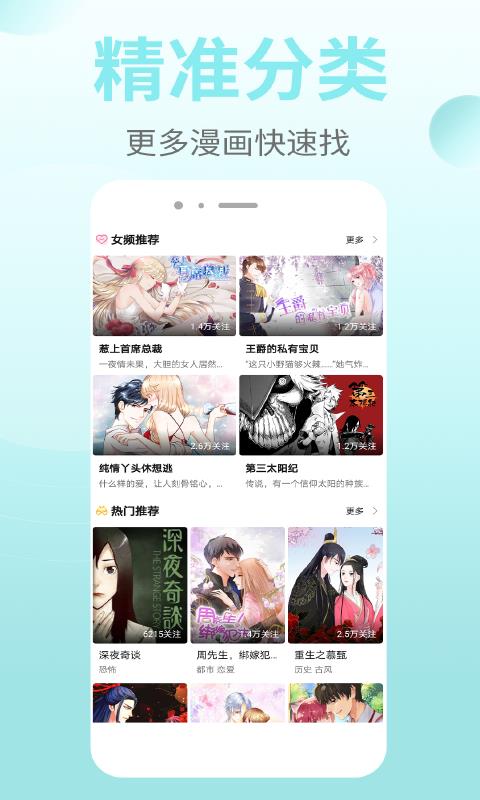 皮皮漫画2020  v1.0.1图3