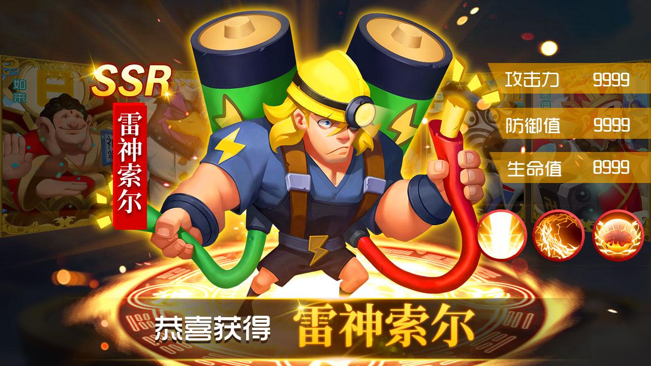 神仙请留步  v1.2.3图4