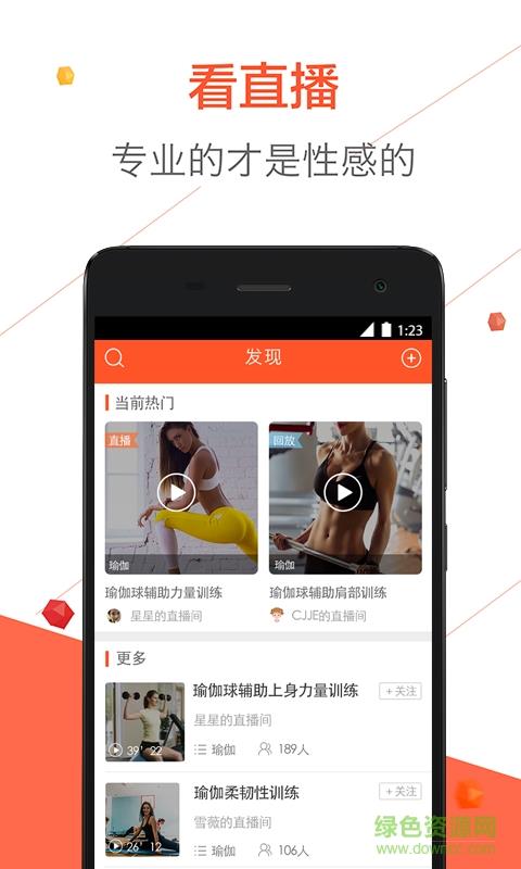 啡哈健身  v4.7.0图2