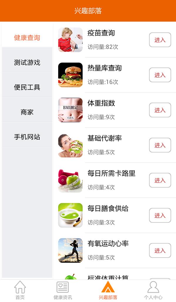 微关心  v1.8.8图1