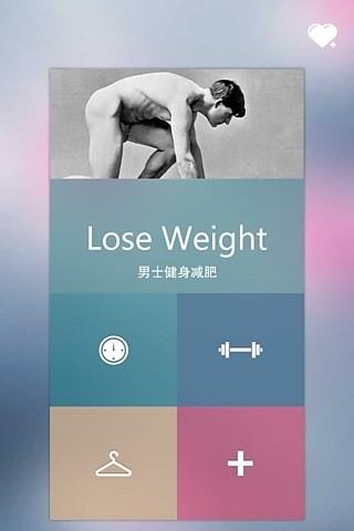 男士减肥健身  v5.0图4