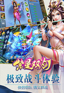 紫星双剑手游  v1.0图3