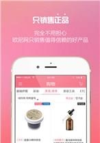 欧尼网(时尚美妆视频)apk