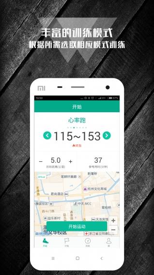 we跑步  v2.1.1图2