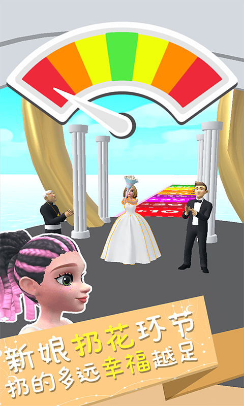 我是来结婚的  v1.0.0图3